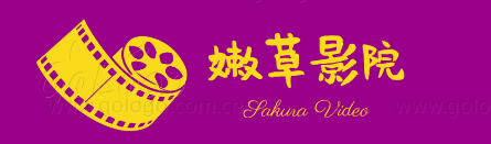 嫩草影院